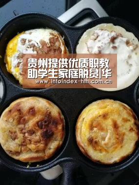 贵州提供优质职教助学生家庭脱贫|华体会官方首页