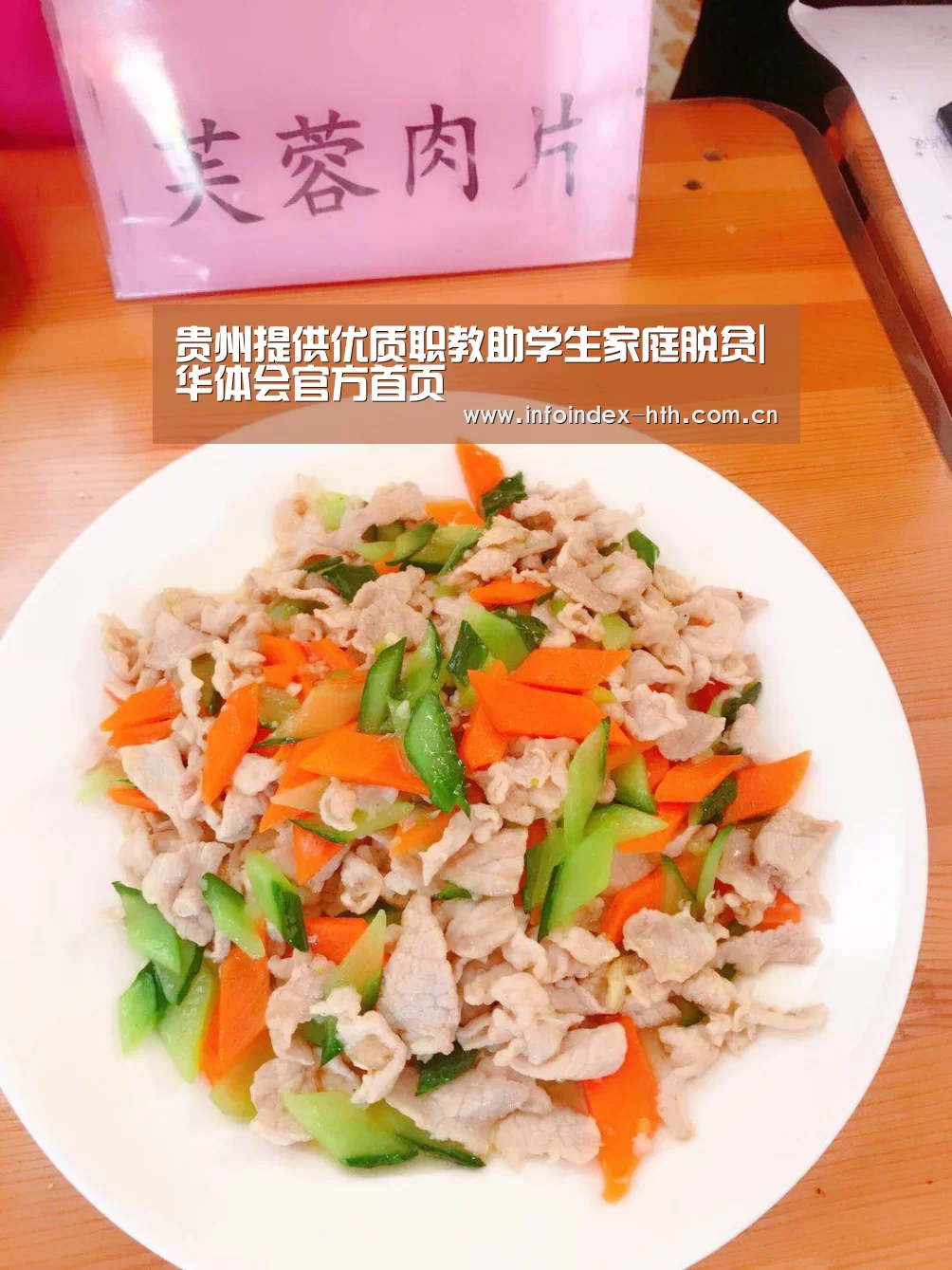 贵州提供优质职教助学生家庭脱贫|华体会官方首页(图2)