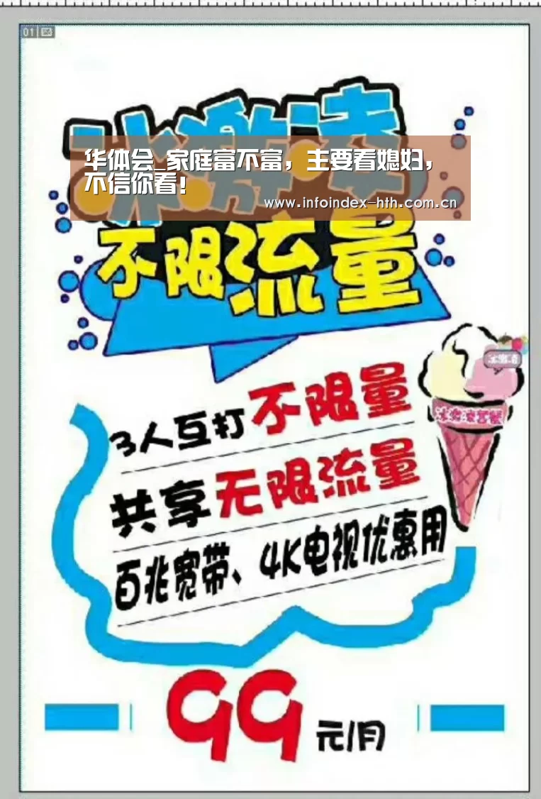华体会_家庭富不富，主要看媳妇，不信你看！(图1)