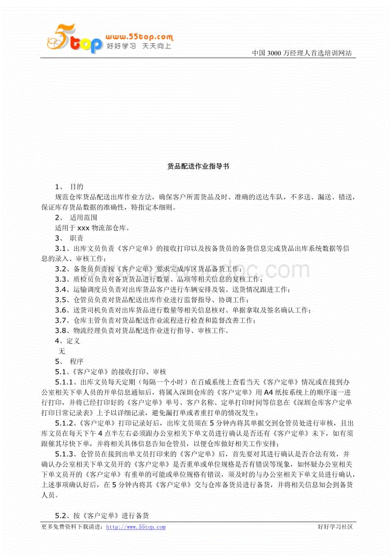 华体会官方首页