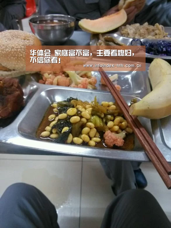 华体会