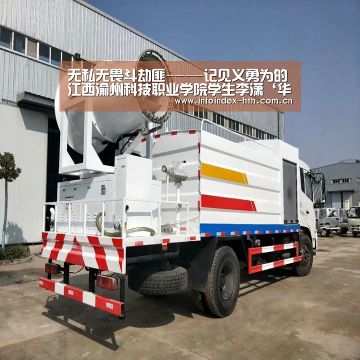 无私无畏斗劫匪----记见义勇为的江西渝州科技职业学院学生李潇‘华体会官方首页’(图3)