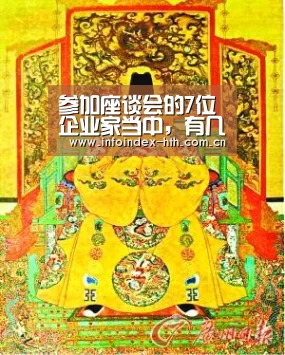 参加座谈会的7位企业家当中，有几位和总书记早已见过面|HuaTiHui(图1)