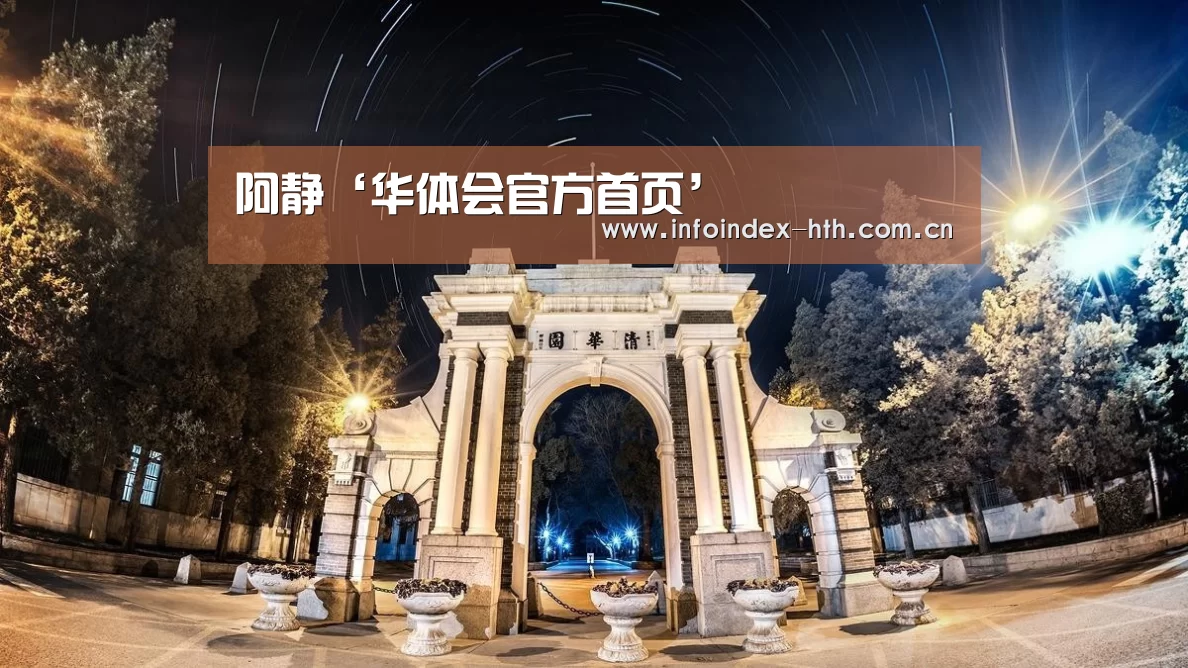 华体会官方首页