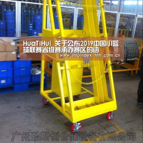 HuaTiHui_关于公布2019中国小篮球联赛省级赛承办赛区的函(图2)