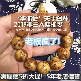 ‘华体会’关于召开2019年三人篮球委员会工作会暨中国三对三篮球联赛工作会的通知(图1) 华体会官方首页