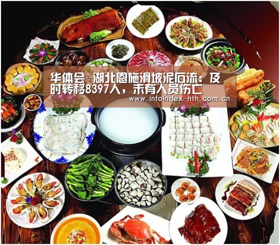 华体会