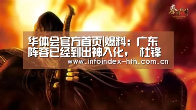 华体会官方首页