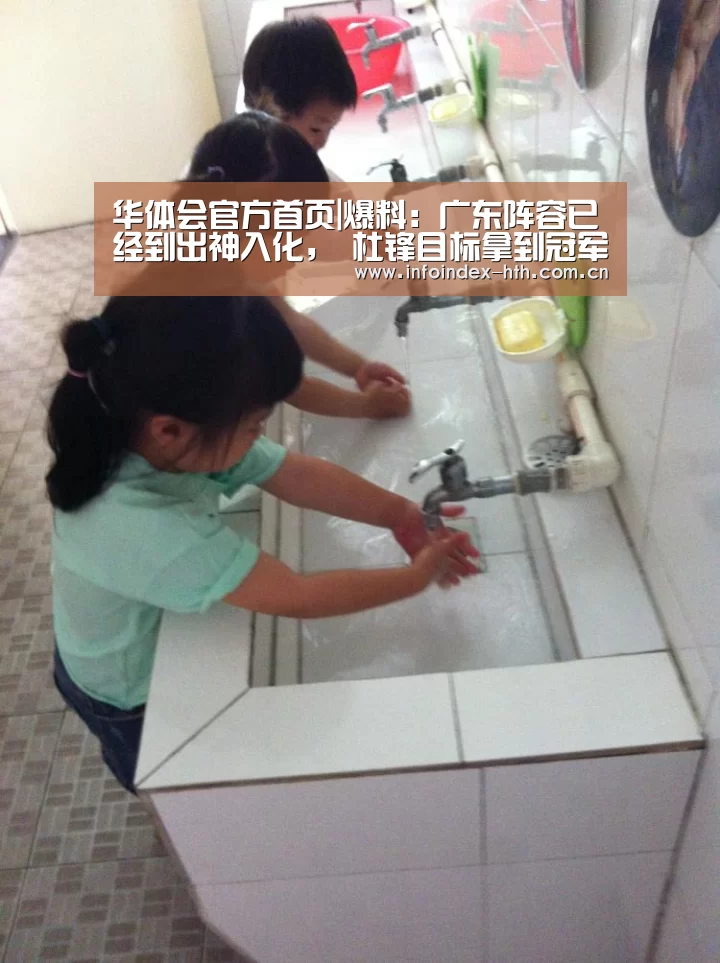 华体会官方首页|爆料：广东阵容已经到出神入化， 杜锋目标拿到冠军(图2)