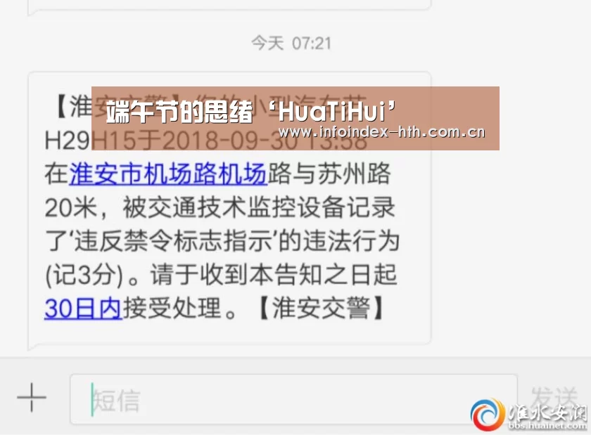 华体会