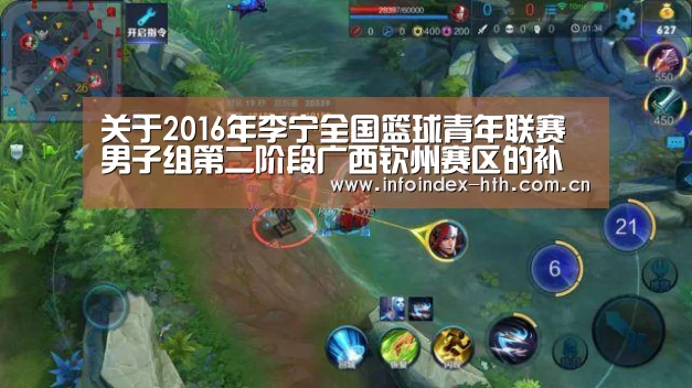 关于2016年李宁全国篮球青年联赛男子组第二阶段广西钦州赛区的补充通知:华体会(图2) 华体会