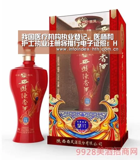 我国医疗机构执业登记、医师和护士执业注册将推行电子证照:HuaTiHui(图3) 华体会官方首页