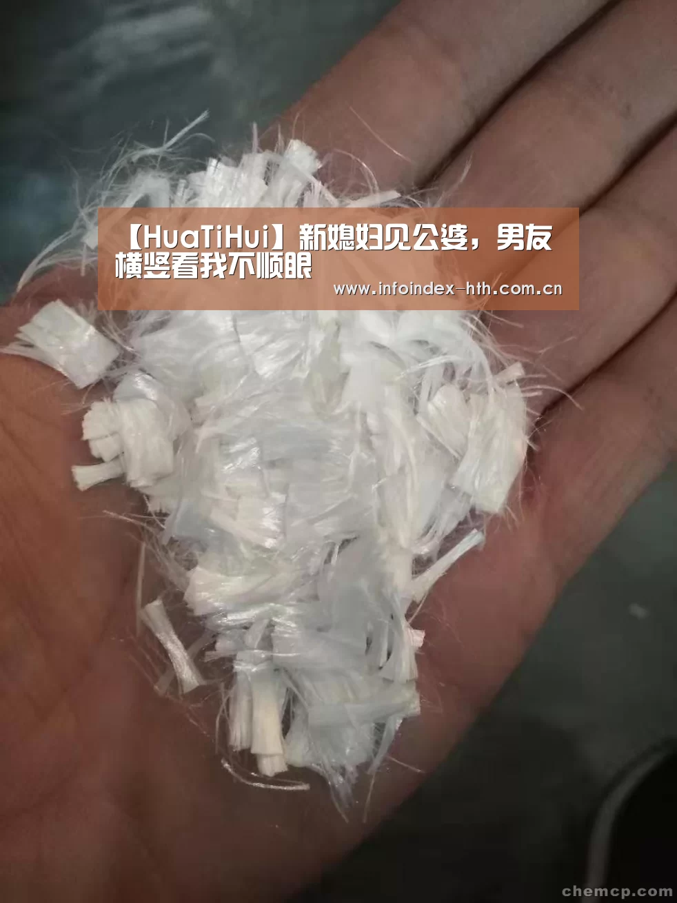 【HuaTiHui】新媳妇见公婆,男友横竖看我不顺眼(图1) 华体会官方首页