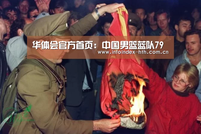 华体会官方首页:中国男篮蓝队79(图2) 华体会官方首页