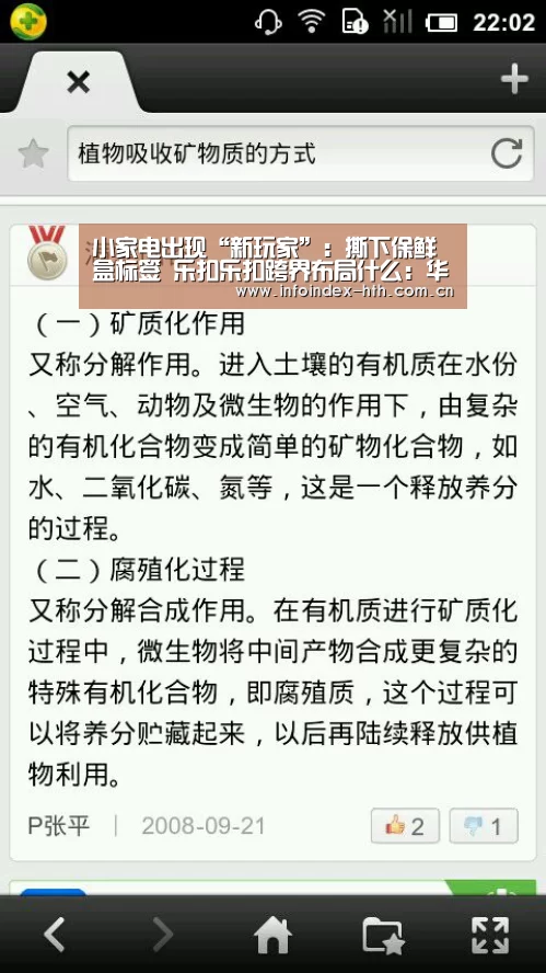 小家电出现“新玩家”:撕下保鲜盒标签 乐扣乐扣跨界布局什么:华体会(图3) 华体会