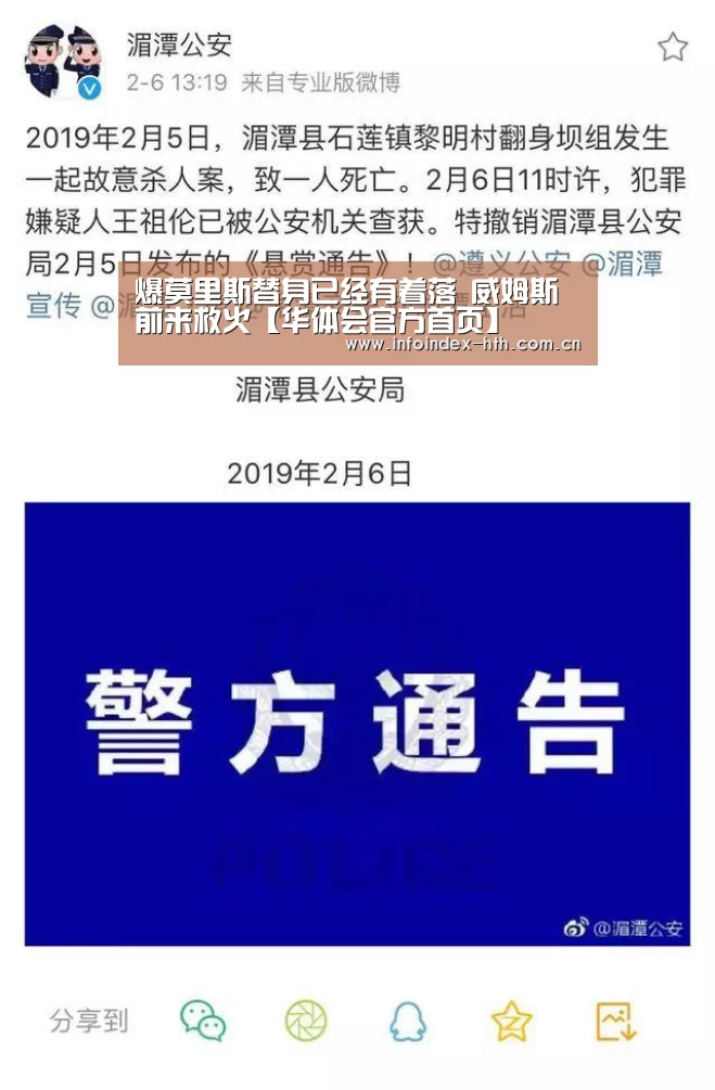 爆莫里斯替身已经有着落 威姆斯前来救火【华体会官方首页】(图2) 爆莫里斯替身已经有着落 威姆斯前来救火【华体会官方首页】(图2)