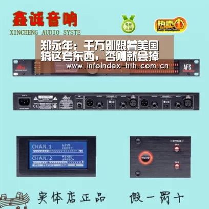 郑永年:千万别跟着美国搞这套东西,否则就会掉陷阱里:华体会官方首页(图1) 郑永年:千万别跟着美国搞这套东西,否则就会掉陷阱里:华体会官方首页(图1)