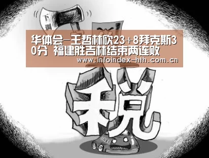 华体会