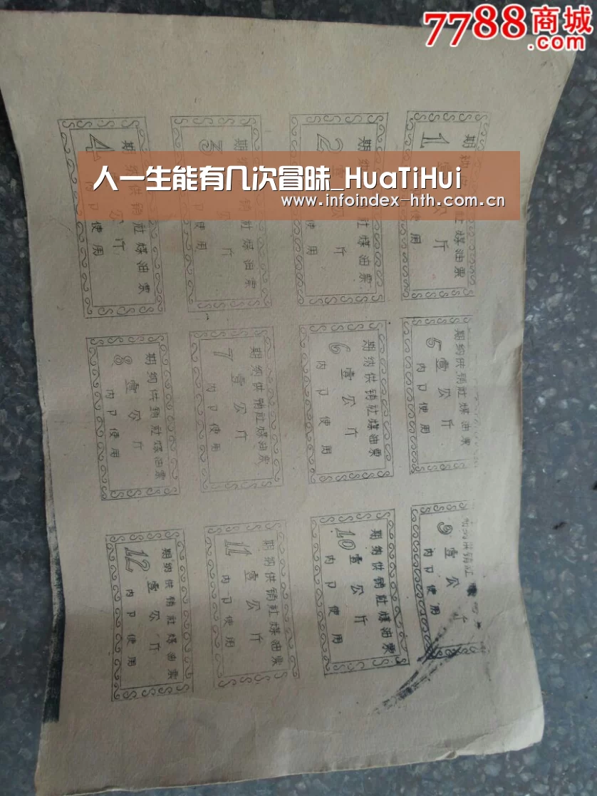 人一生能有几次冒昧_HuaTiHui(图1)
