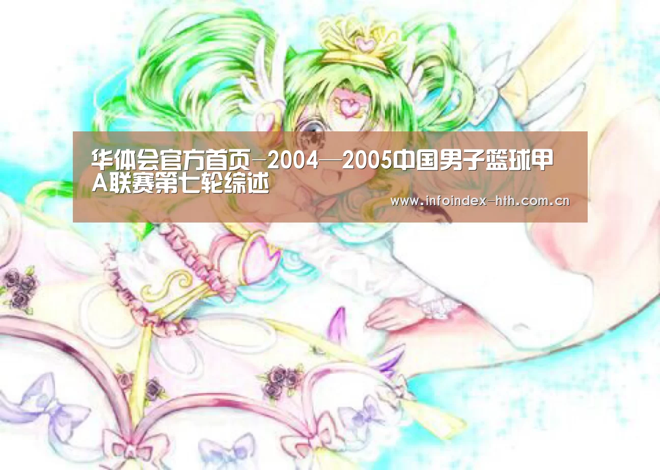华体会