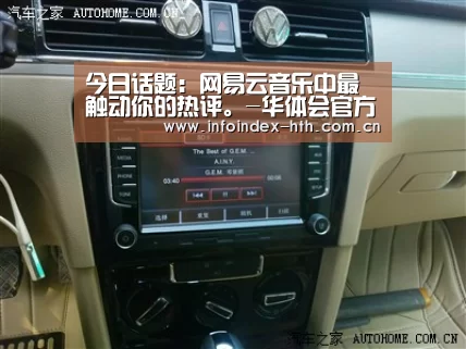 今日话题:网易云音乐中最触动你的热评。-华体会官方首页(图3) 华体会官方首页