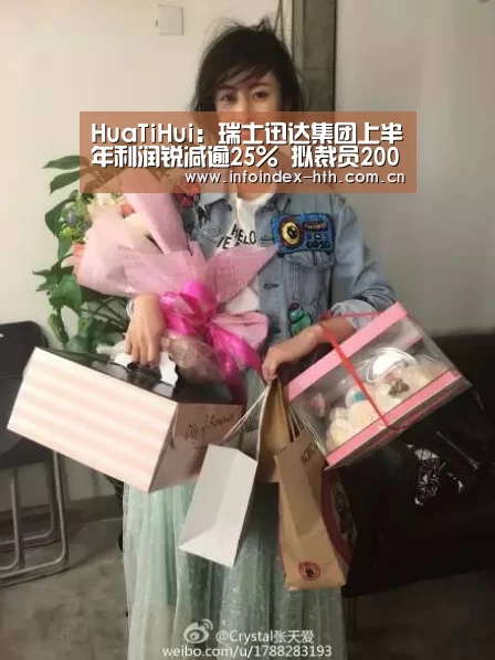 HuaTiHui:瑞士迅达集团上半年利润锐减逾25% 拟裁员2000人(图1) 华体会