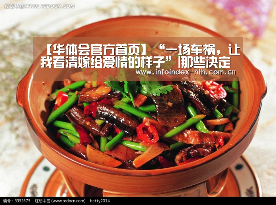 【华体会官方首页】“一场车祸,让我看清嫁给爱情的样子”|那些决定步入婚姻的戳心瞬(图1) 华体会官方首页