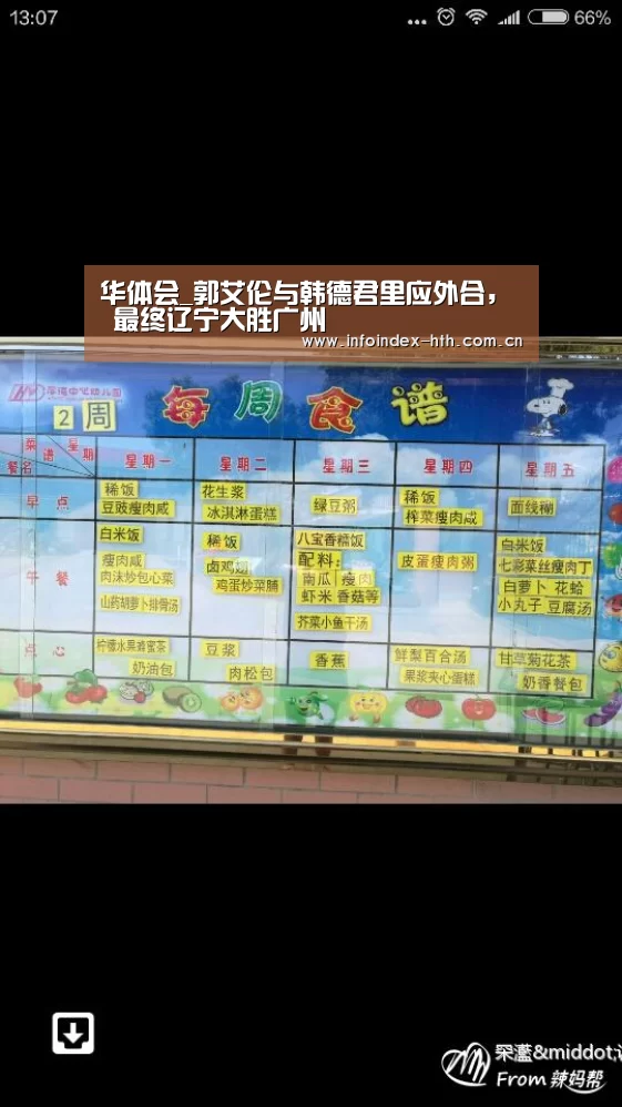 华体会_郭艾伦与韩德君里应外合， 最终辽宁大胜广州(图1)