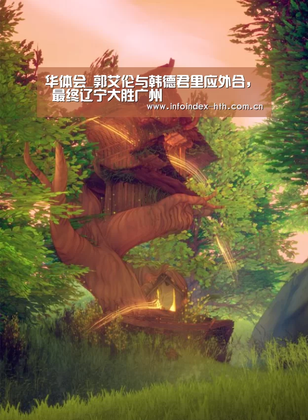 华体会_郭艾伦与韩德君里应外合， 最终辽宁大胜广州(图2)