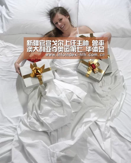 新疆官宣戈尔上任主帅 曾率澳大利亚夺奥运第七_华体会(图3) 华体会官方首页