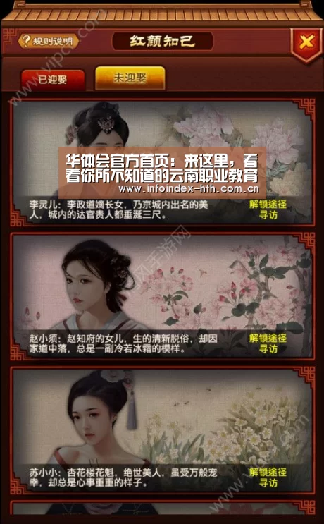 华体会官方首页:来这里,看看你所不知道的云南职业教育(图1) 华体会官方首页:来这里,看看你所不知道的云南职业教育(图1)