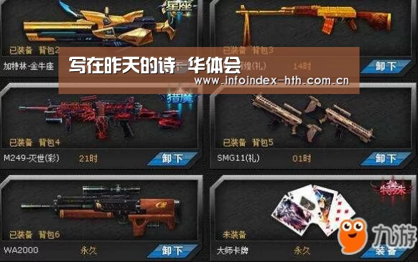 写在昨天的诗-华体会(图1) 华体会