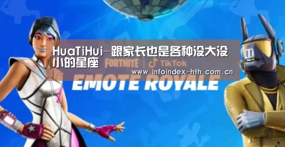 华体会
