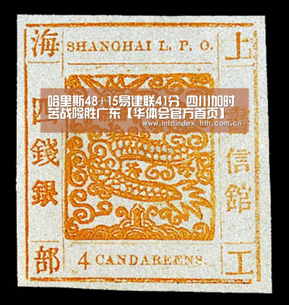 哈里斯48+15易建联41分 四川加时苦战险胜广东【华体会官方首页】(图1) 华体会
