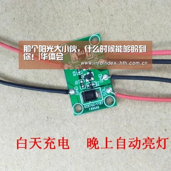那个阳光大小伙,什么时候能够盼到你!|华体会(图2) 华体会