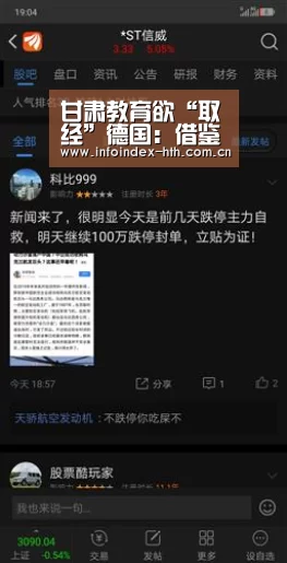 甘肃教育欲“取经”德国:借鉴先进理念 提高人才质量‘HuaTiHui’(图1) 甘肃教育欲“取经”德国:借鉴先进理念 提高人才质量‘HuaTiHui’(图1)