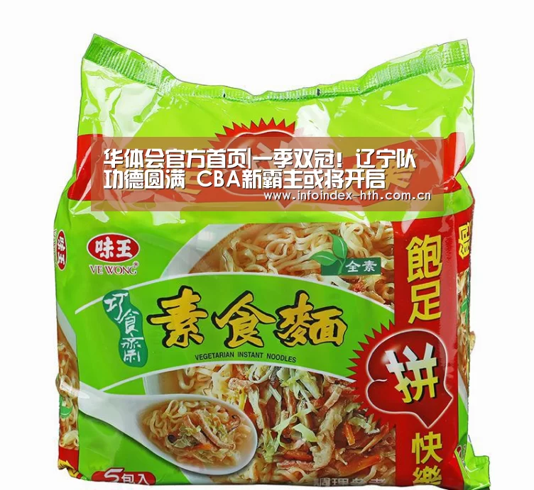 华体会官方首页|一季双冠!辽宁队功德圆满 CBA新霸主或将开启(图3) 华体会官方首页|一季双冠!辽宁队功德圆满 CBA新霸主或将开启(图3)