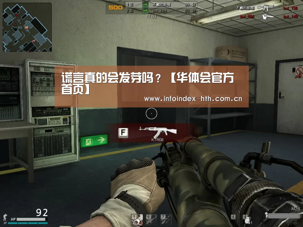 谎言真的会发芽吗？【华体会官方首页】(图2)