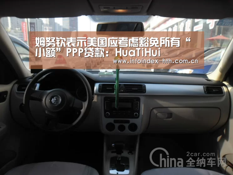 姆努钦表示美国应考虑豁免所有“小额”PPP贷款:HuaTiHui(图4) 华体会官方首页